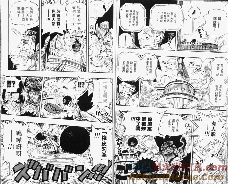海贼王 第33卷 第97页