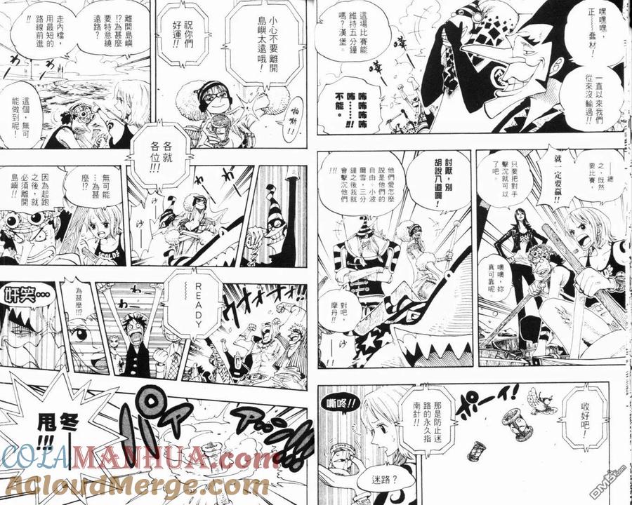 海贼王 第33卷 第17页