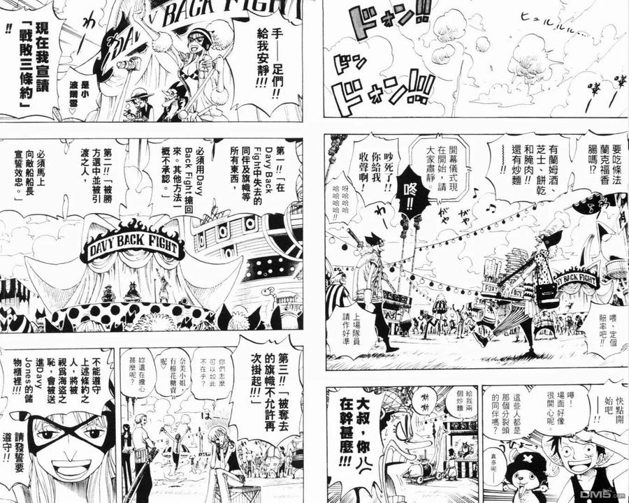 海贼王 第33卷 第11页