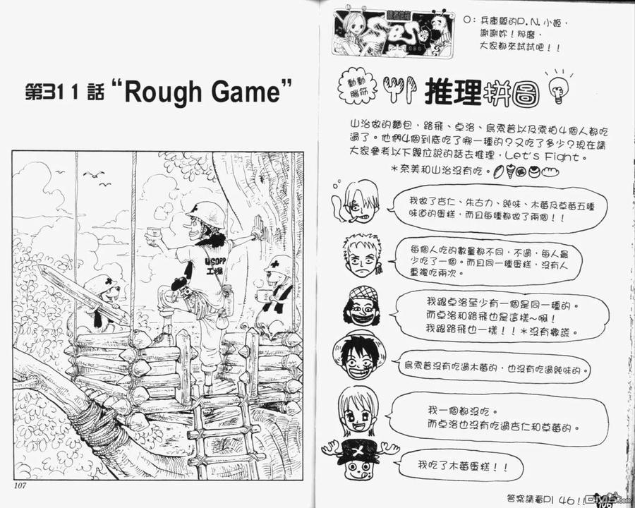 海贼王 第33卷 第55页