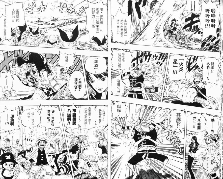 海贼王 第33卷 第20页