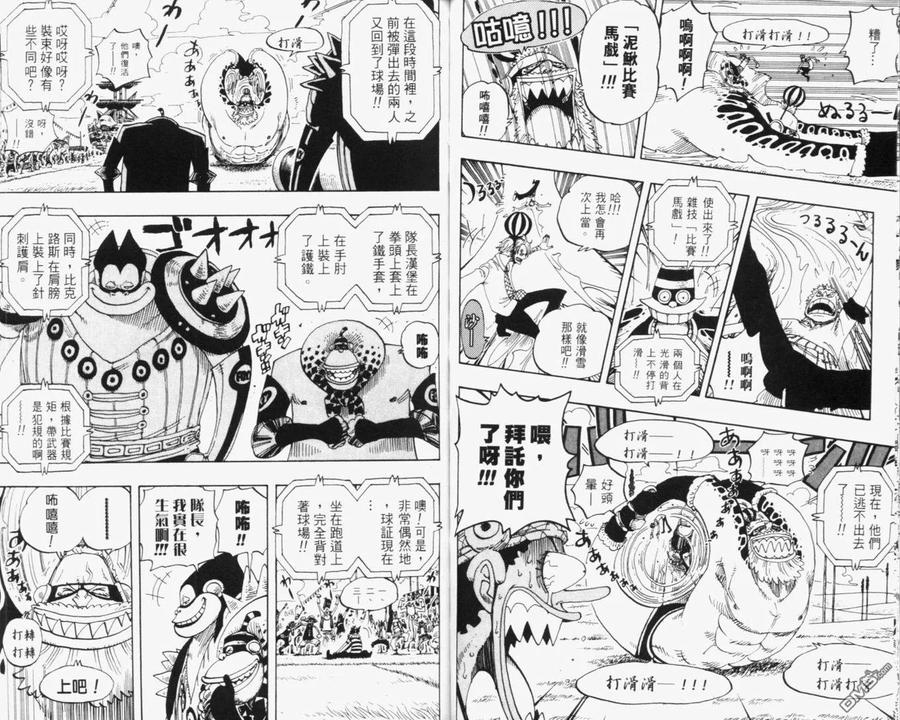 海贼王 第33卷 第60页