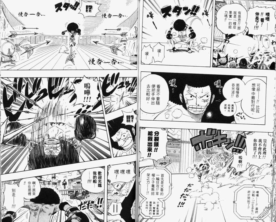 海贼王 第33卷 第92页
