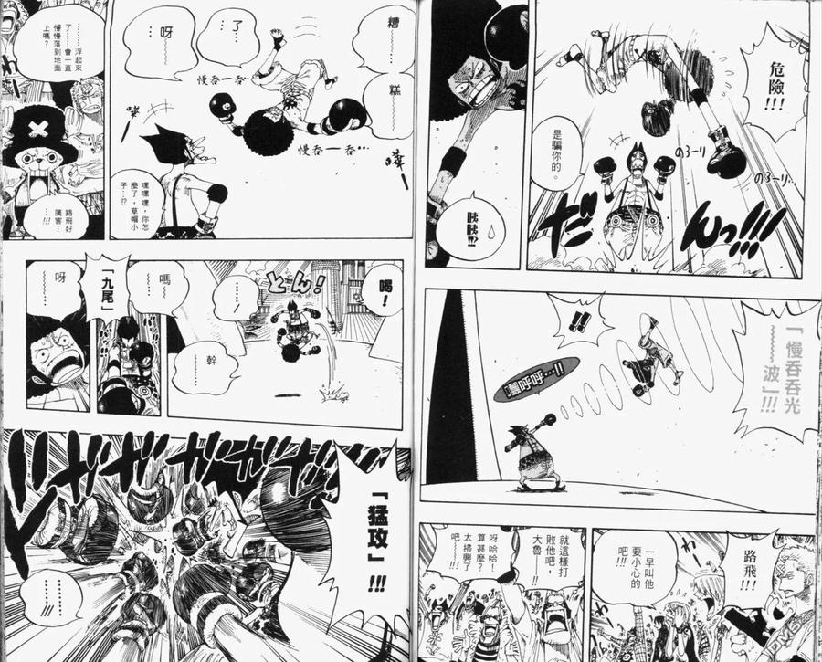 海贼王 第33卷 第90页