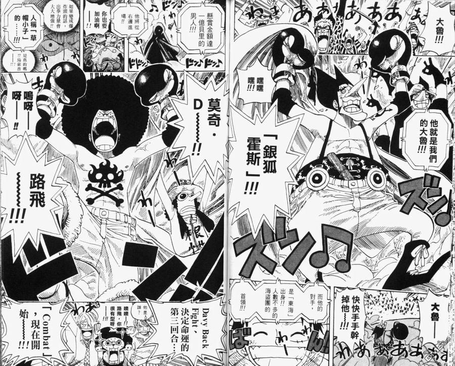 海贼王 第33卷 第84页