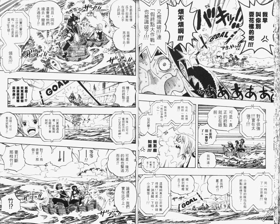 海贼王 第33卷 第32页