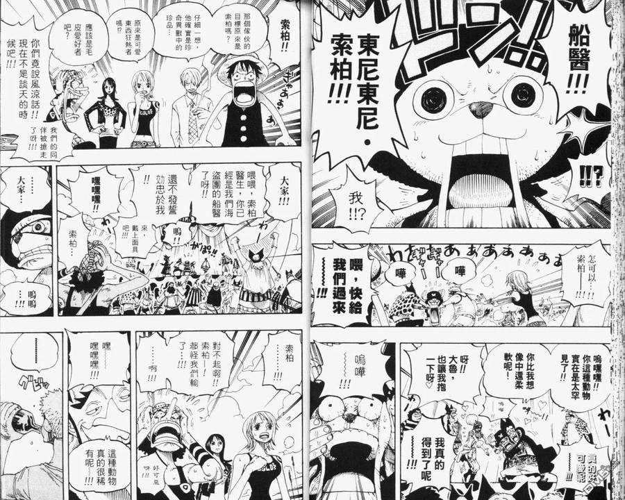 海贼王 第33卷 第40页