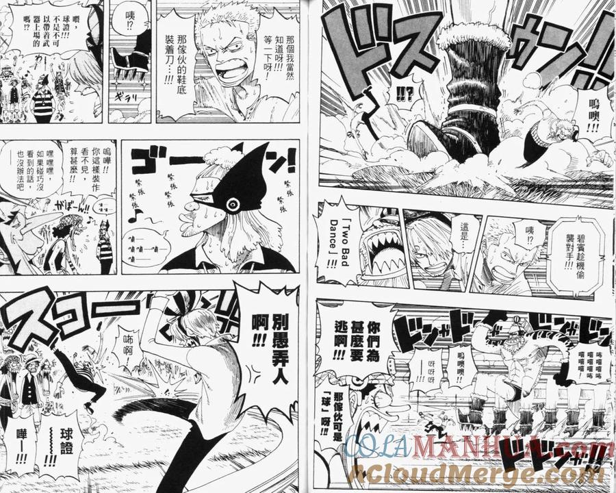 海贼王 第33卷 第57页