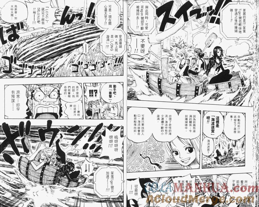 海贼王 第33卷 第29页
