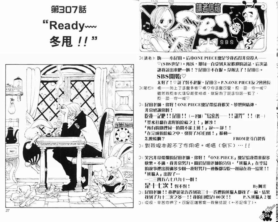 海贼王 第33卷 第15页