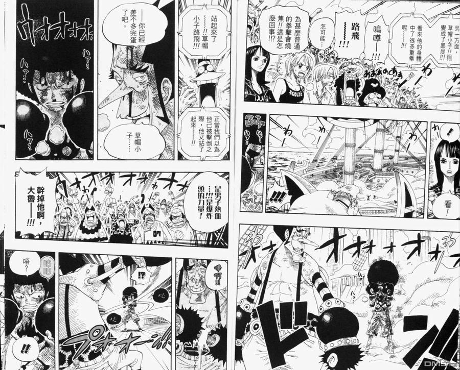 海贼王 第33卷 第112页