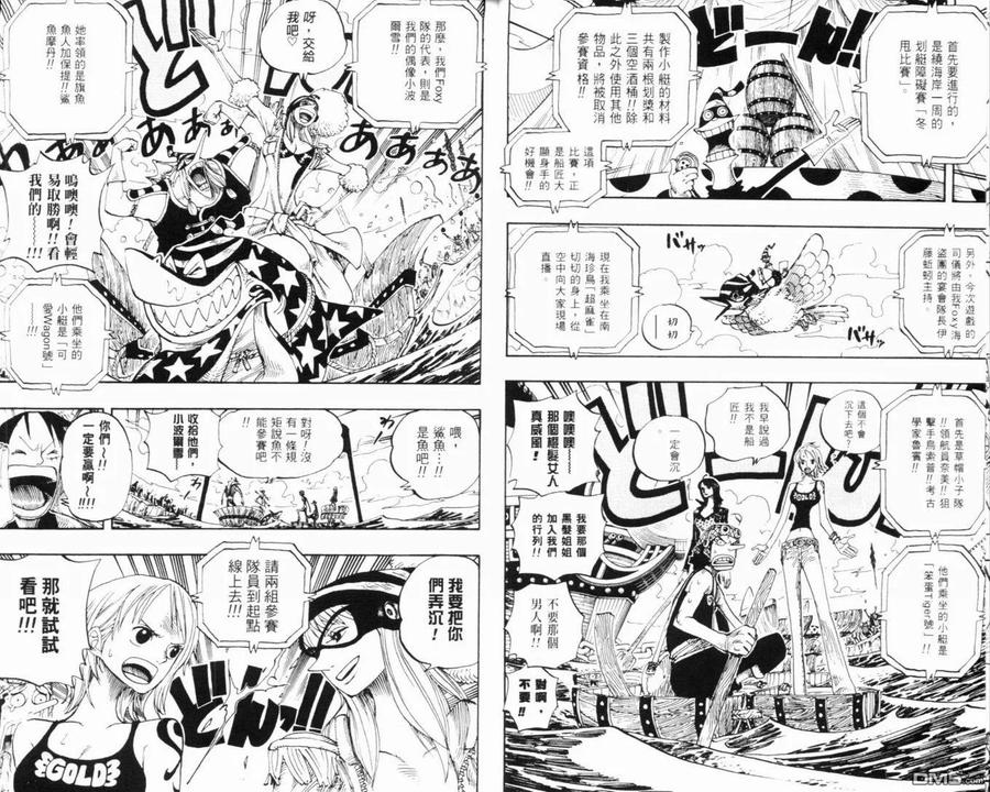 海贼王 第33卷 第14页