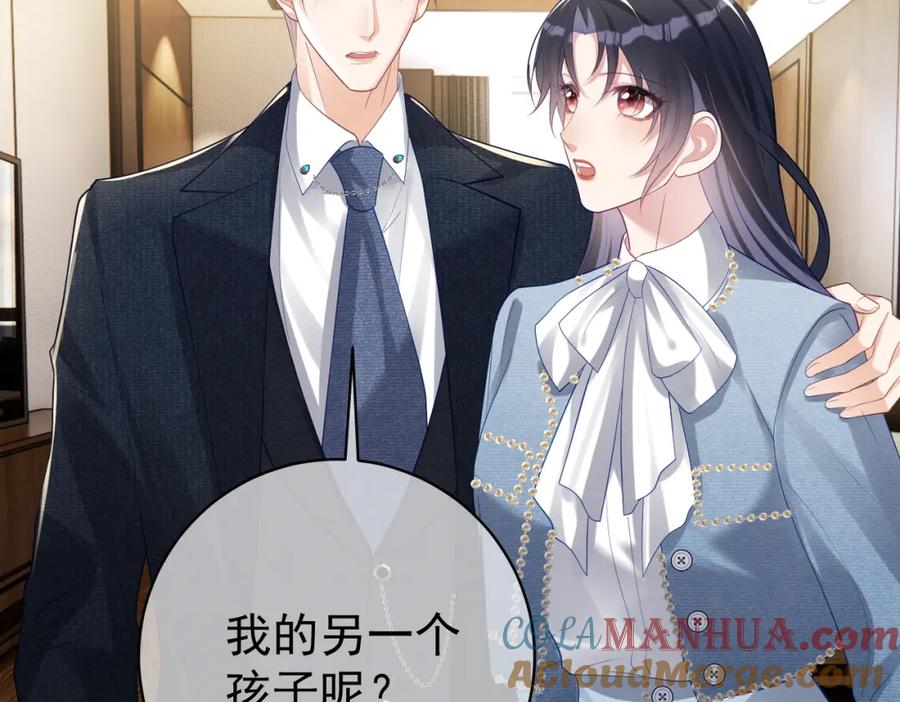 《天降萌宝：霍爷请签收》第34话 又一萌宝暴露！ 第9页