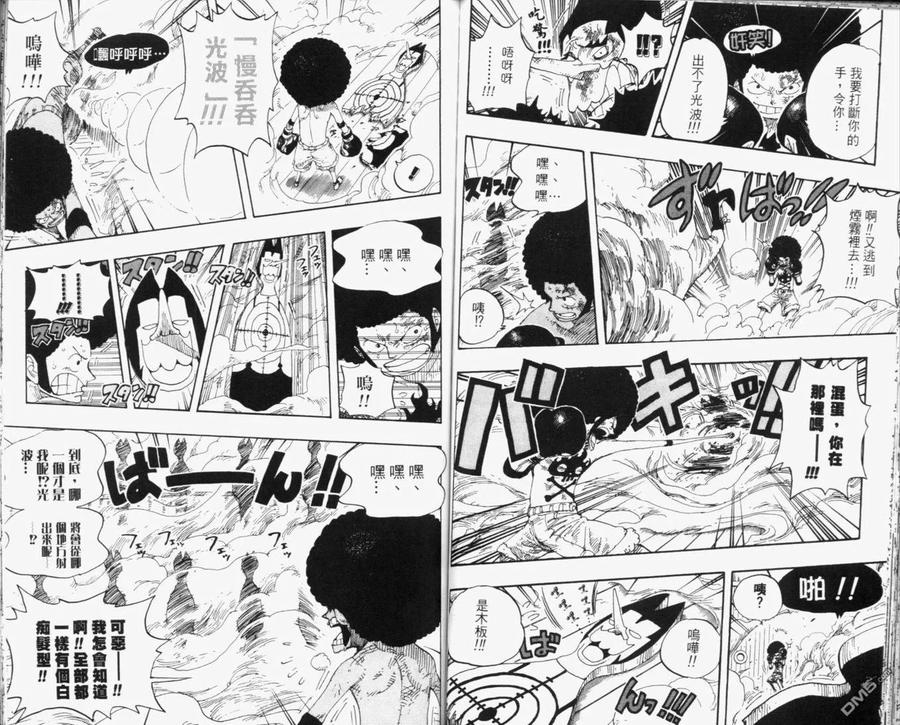 海贼王 第33卷 第98页