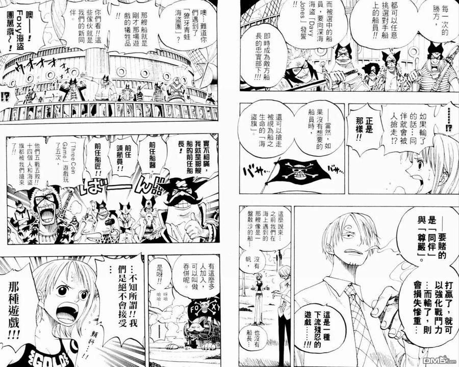海贼王 第33卷 第8页