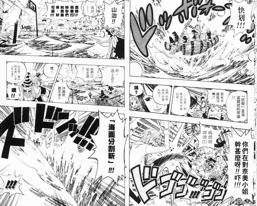 海贼王 第33卷 第19页