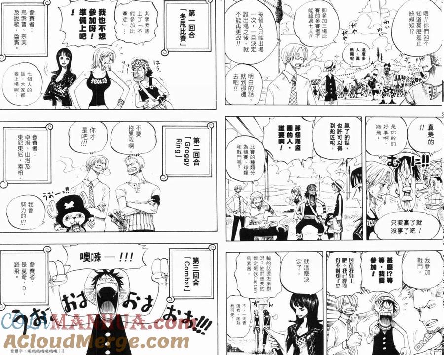 海贼王 第33卷 第13页