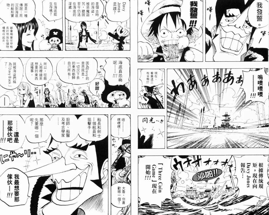 海贼王 第33卷 第12页