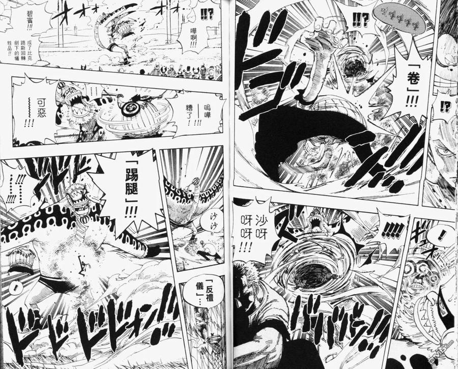 海贼王 第33卷 第71页