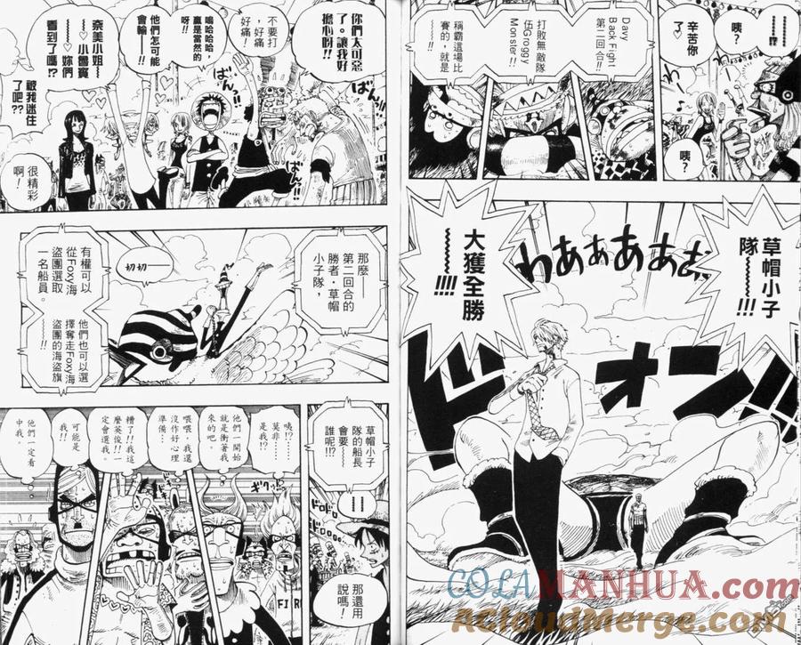 海贼王 第33卷 第77页
