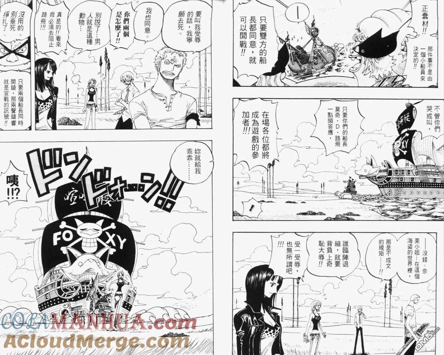海贼王 第33卷 第9页