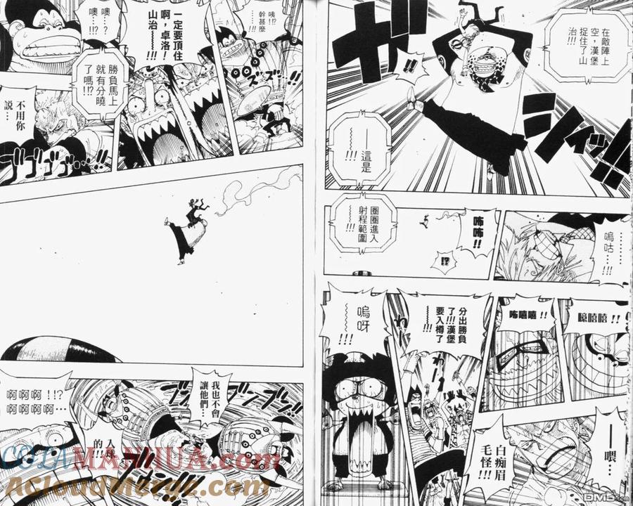 海贼王 第33卷 第53页