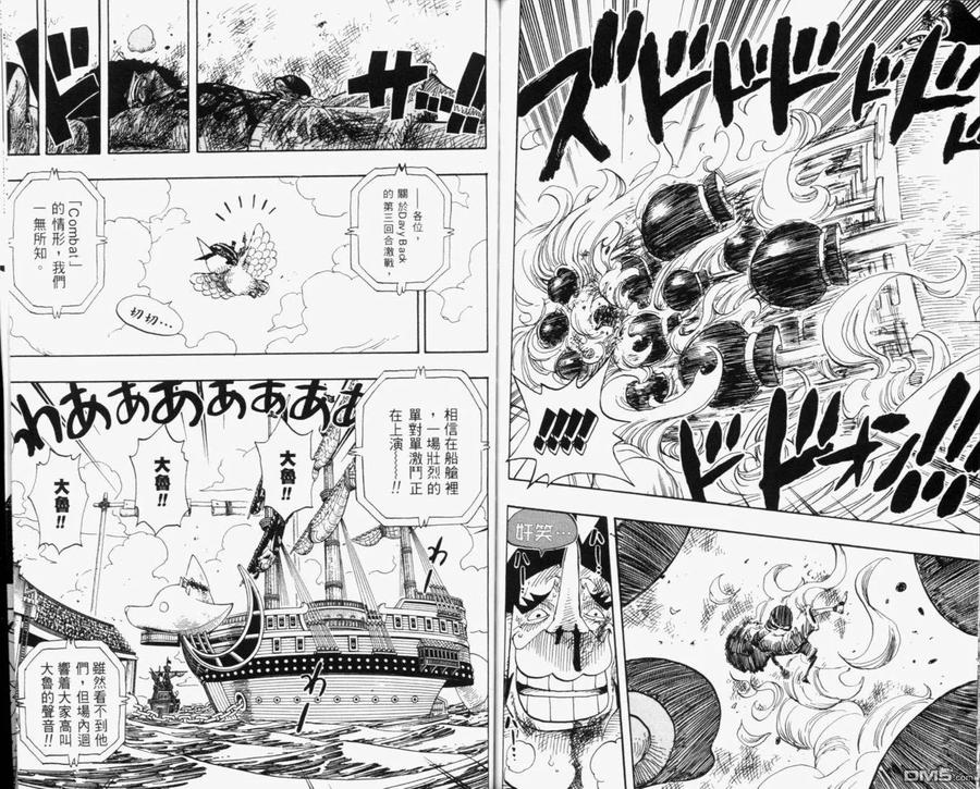海贼王 第33卷 第110页