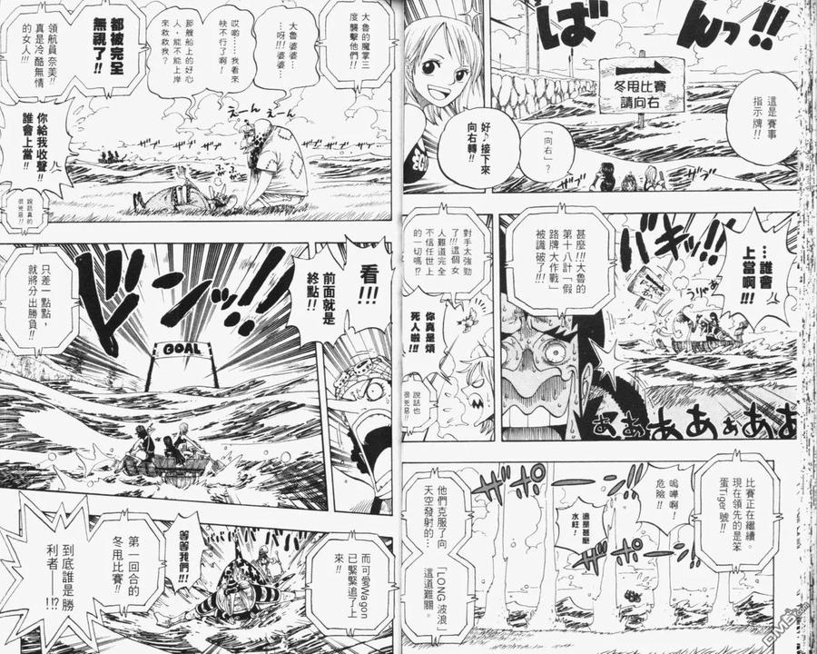 海贼王 第33卷 第31页