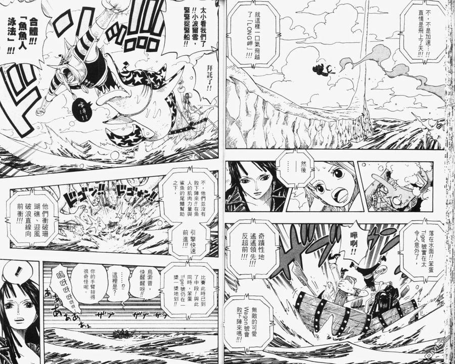海贼王 第33卷 第30页