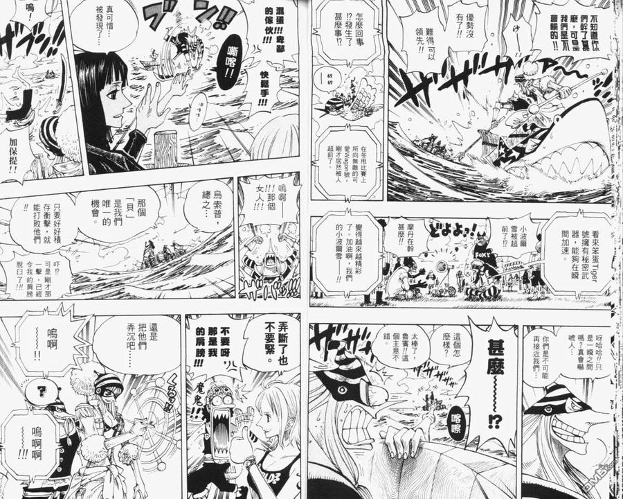 海贼王 第33卷 第23页