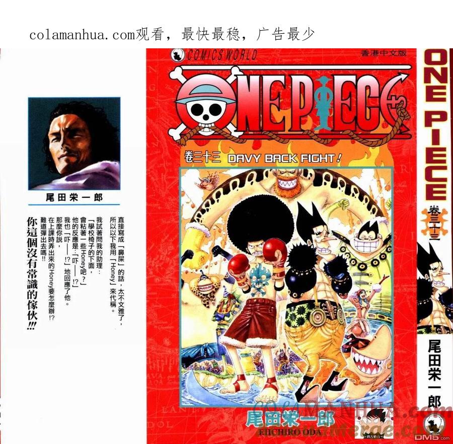 海贼王 第33卷 第1页