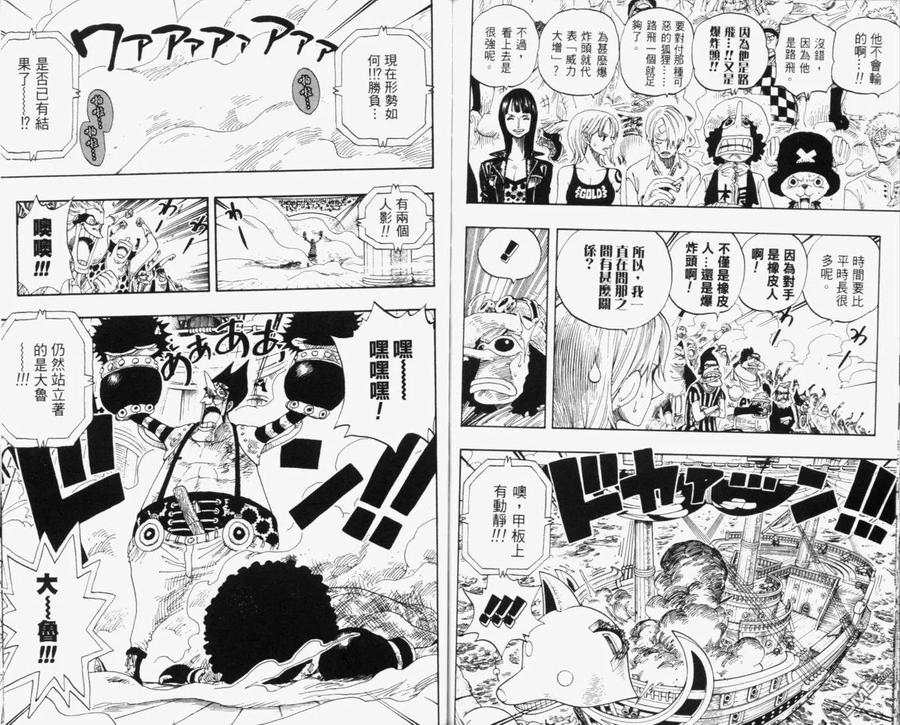 海贼王 第33卷 第111页