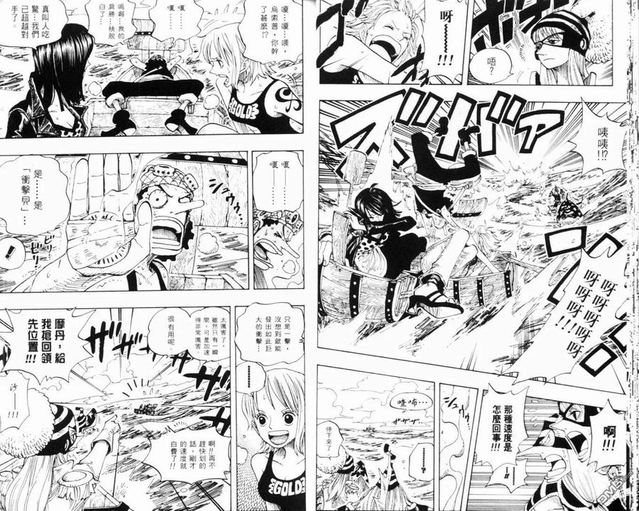 海贼王 第33卷 第22页