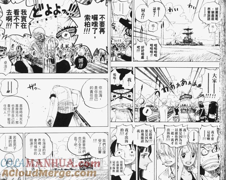 海贼王 第33卷 第41页