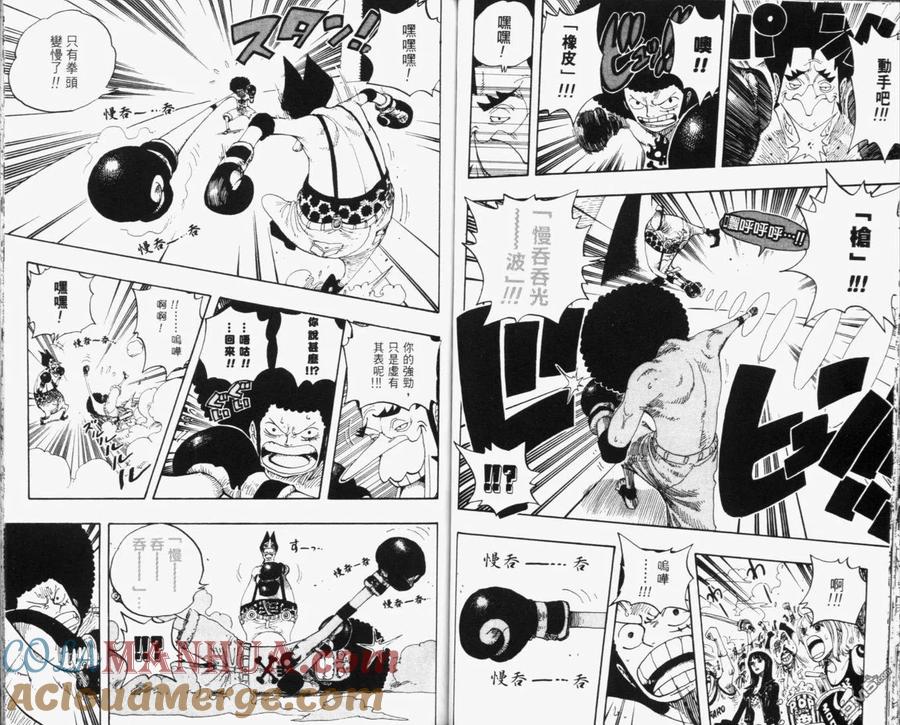 海贼王 第33卷 第89页