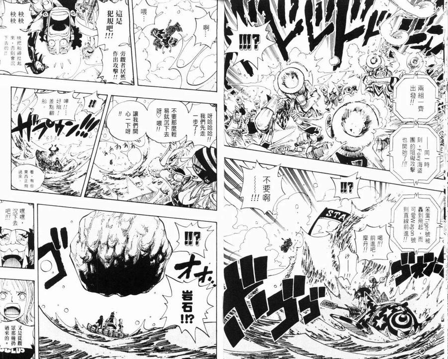 海贼王 第33卷 第18页