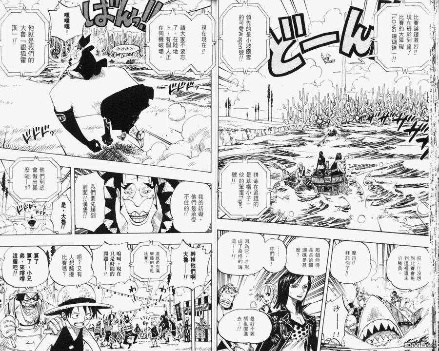 海贼王 第33卷 第26页