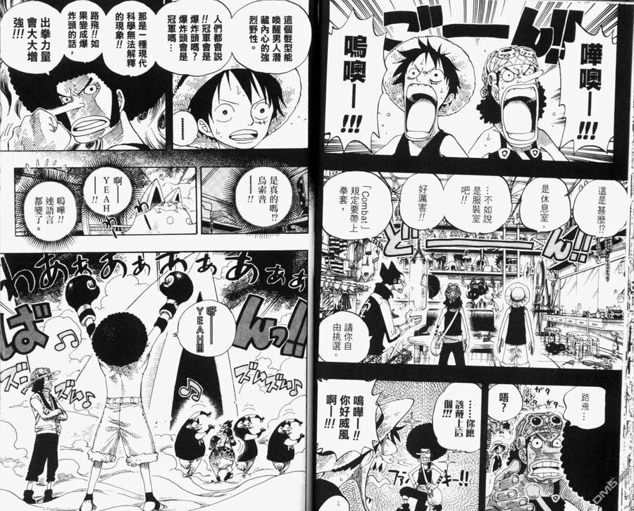 海贼王 第33卷 第86页