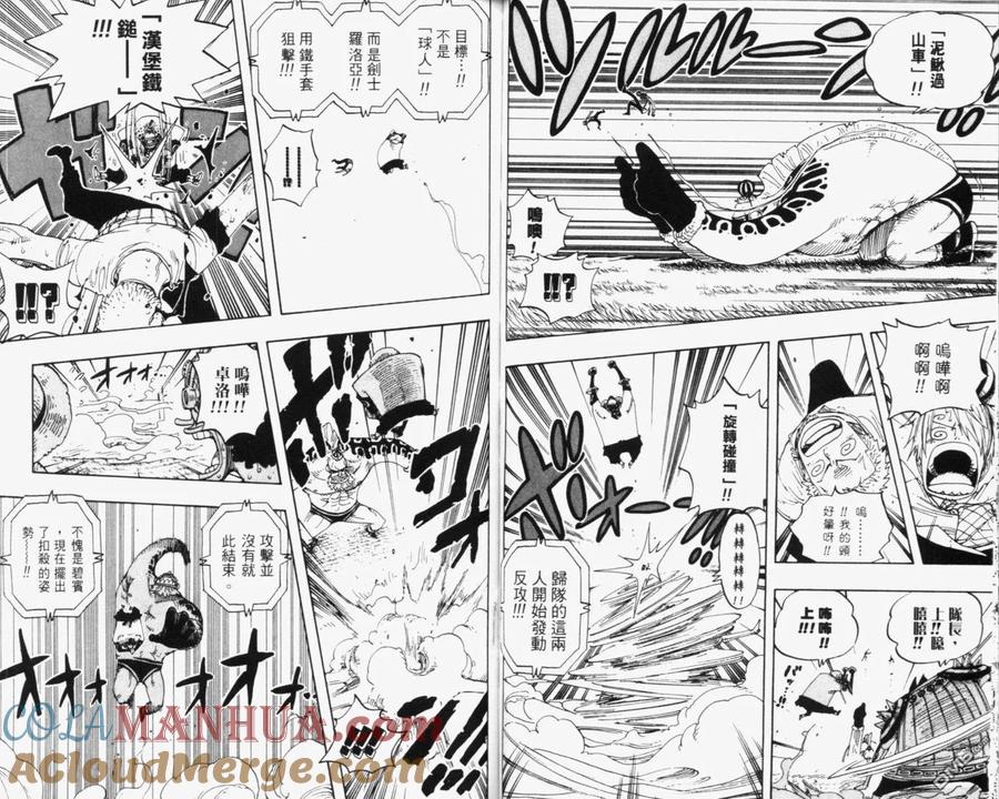 海贼王 第33卷 第61页