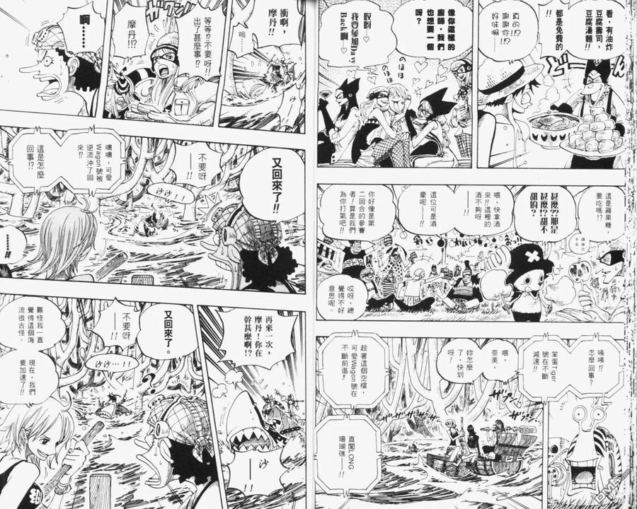 海贼王 第33卷 第27页