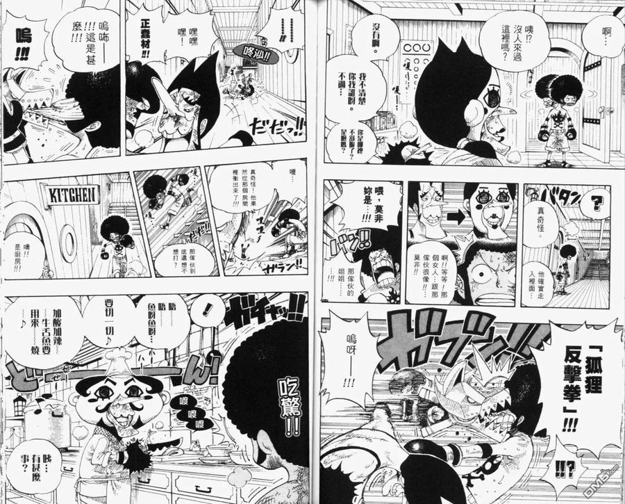 海贼王 第33卷 第103页