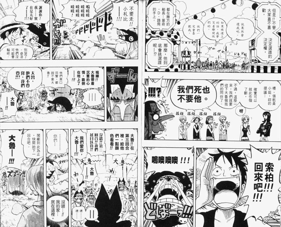 海贼王 第33卷 第79页