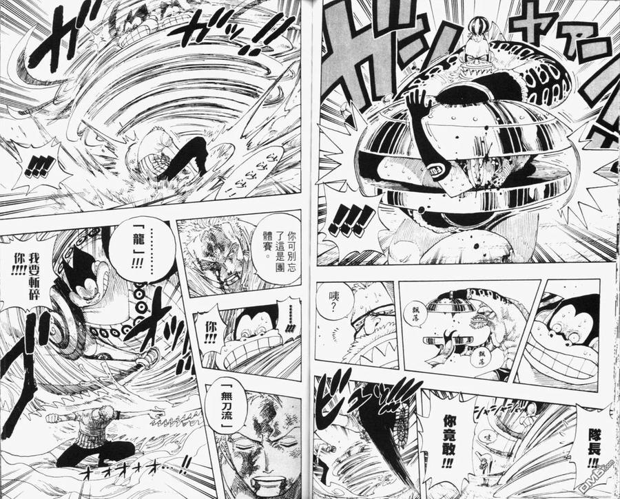 海贼王 第33卷 第70页