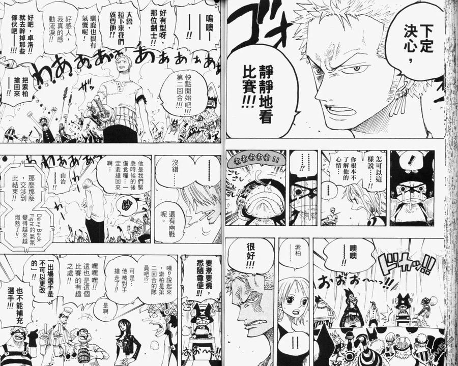 海贼王 第33卷 第42页