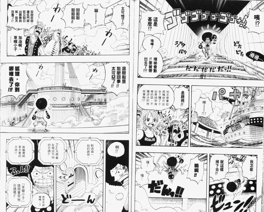 海贼王 第33卷 第100页