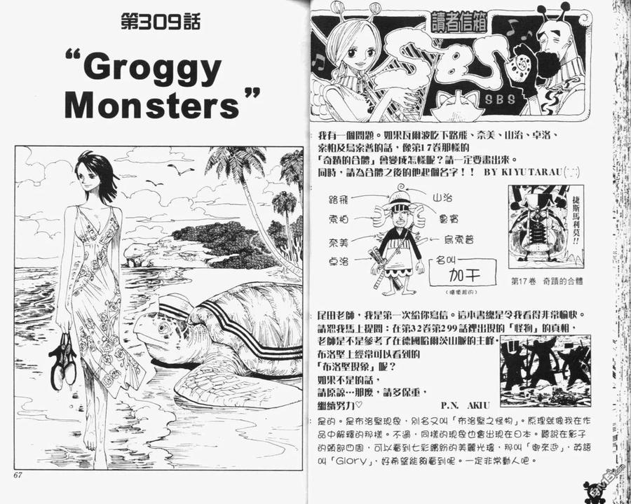 海贼王 第33卷 第35页