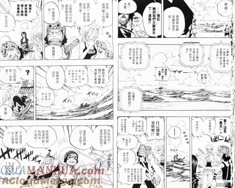 海贼王 第33卷 第21页