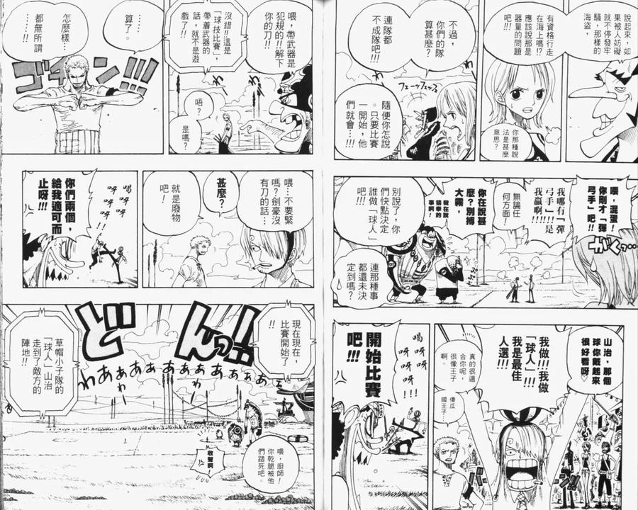 海贼王 第33卷 第48页