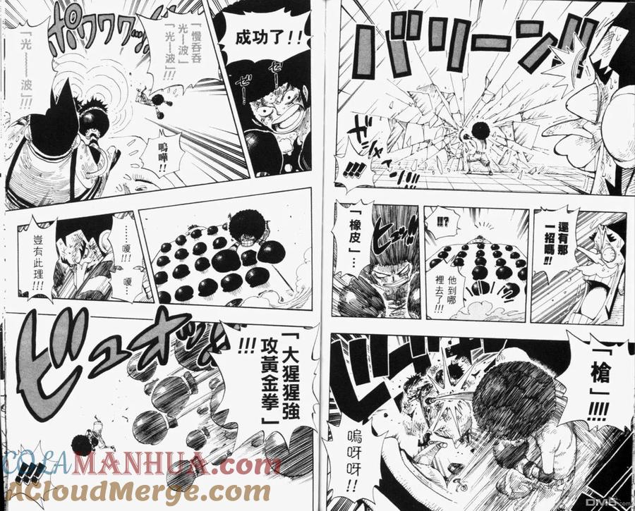 海贼王 第33卷 第109页