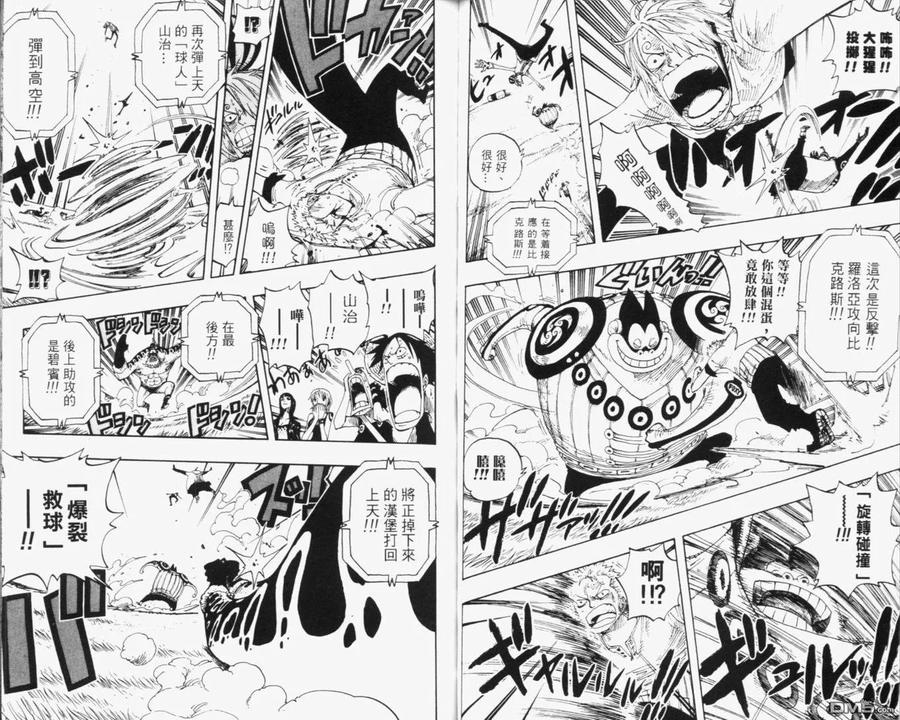 海贼王 第33卷 第52页